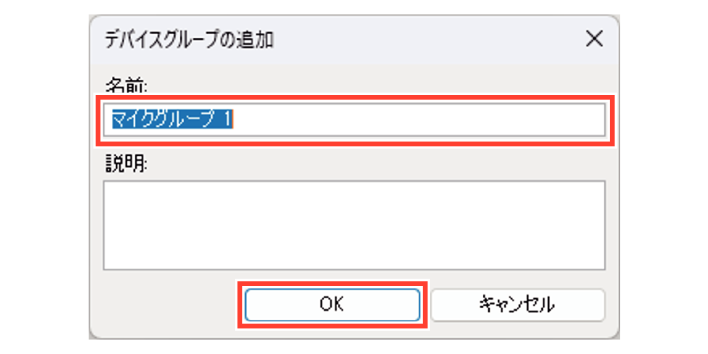 SN16_Creating mic group_3